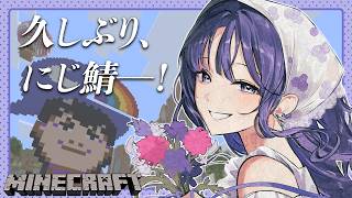 【マイクラ】久しぶりににじ鯖にログインするぞ！！！新建築物はあるのか！？【先斗寧/にじさんじ】