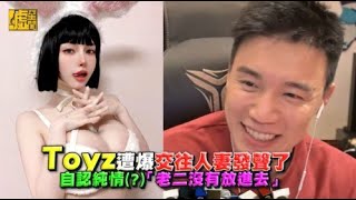 [問卦] toyz影片裡的小孩