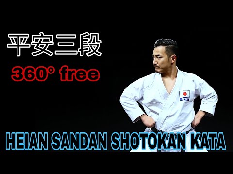 Tutorial Video of Shotokan-Ryu Heian Sandan [360°Viewing system]  #shotokan #heiansandan