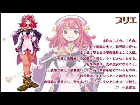Best VGM 517 - La Pucelle - Let's Sparkle