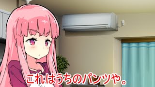 葵ちゃんはお姉ちゃんが好き