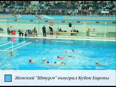 Женский Штурм выиграл Кубок Европы