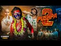 Puspa 2 Pushpa Raj 02 Boka Comedy Pushpa 2 Comedy New Comedy Video