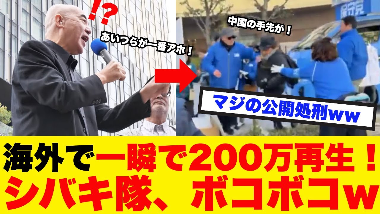 【放送事故】大阪が中国に売られる？百田尚樹が妨害集団の裏に潜む“赤い影”を実名告発して会場騒然…