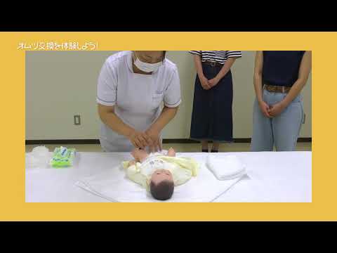 ベビーモデルで健康診査とオムツ交換を体験しよう｜学びの体験イベント　看護学科