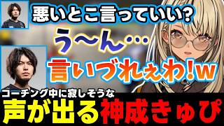 【スト6】ダクソ配信を観ていた如月れん＆神成きゅぴ、インパクト返しを疑うなるお、JP対策をする神成きゅぴなど【神成きゅぴ/如月れん/なるお/ぶいすぽっ!/切り抜き】