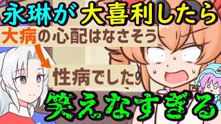 【恐怖】萃香が妊娠！？幽々子はデブ！？健康診断の結果を改ざんする東方ゲームが危険すぎた・・・【妖怪ドックで体の不安を解消したい鍵山雛たち！！】【ゆっくり実況】