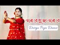 Elo Re Pujo Elo Re Durga Puja Dance | New Bengali Song Dance 2023 | এলো রে পুজো এলো রে ন