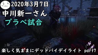 【DBD】楽しく気ままにデッドバイデイライト part7【ぶれいぶ】