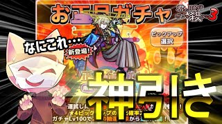2026年は驚愕の神引き連発だ！！【ボク殺3/よーき】