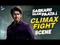 Sarkaru Vaari Paata Climax Fight Scene Mahesh Babu Keerthy Suresh Kannada Dubbed Movie TFN