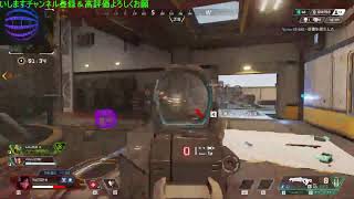 【PC版】APEX レジェンズ　朝練・鍛錬