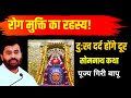 चन्द्रमा ने किस रोग से मुक्ति पाने के �