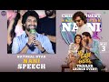 Natural Star Nani Speech At Aa Okkati Adakku Trailer Launch Event | YouWe Media