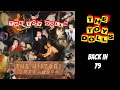 The Toy Dolls - Back In 79