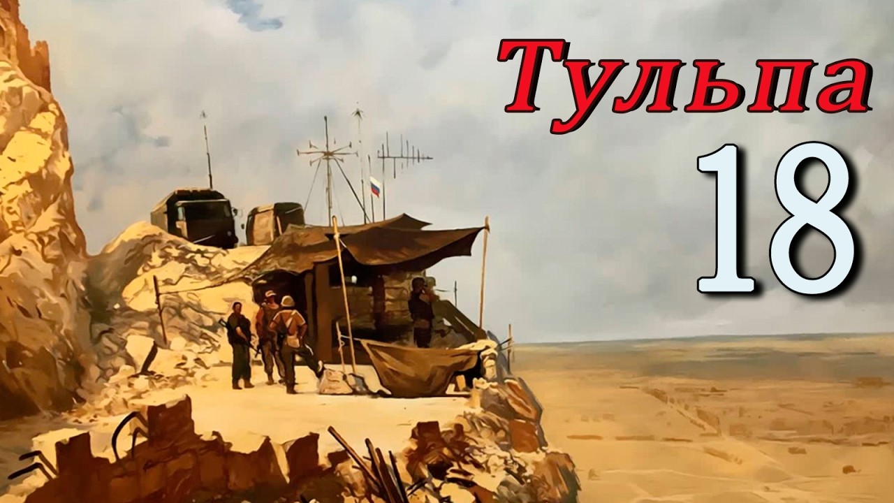 Тульпа (Алиса) (мод БЛ) #18 Концовка: Прошлое важнее
