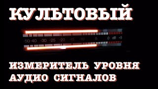 Video thumbnail for Культовый измеритель уровня RTW PPM 1206D by Мастер Ленты