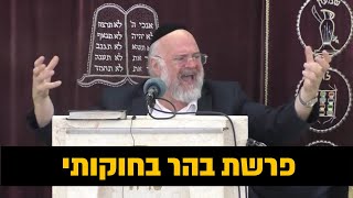 אם בחוקותי תלכו - מה ההבטחה שמחכה לנו?! הרב רוזנבלום בשיעור אדיר על פרשיות בהר בחוקותי תשפ"ג !! (הרב ברוך רוזנבלום) - התמונה מוצגת ישירות מתוך אתר האינטרנט יוטיוב. זכויות היוצרים בתמונה שייכות ליוצרה. קישור קרדיט למקור התוכן נמצא בתוך דף הסרטון