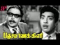Panchavarna Kili W Subtitles KR Vijaya S Engagement Cancelled Muthuraman Learns The Truth