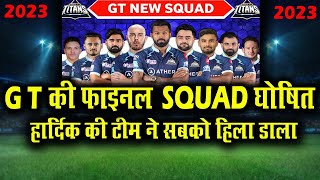 GT Squad 2023 | Gujarat Titans Confirmed Squad For IPL 2023 | GT Confirmed Team 2023