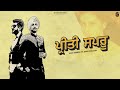 PREETI SAPRU (OFFICIAL VIDEO) : DEEP BHANGU | JANG DHILLON | IRIS MUSIC | Latest Punjabi Songs 2022
