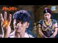 अलादीन को मिली अंगूठी चाप की अंगूठी Aladdi