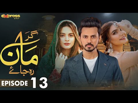 Pakistani Drama | Gar Maan Reh Jaye - Episode 13 | Express TV Gold | Noor Hassan, Minal khan | I2Q1O