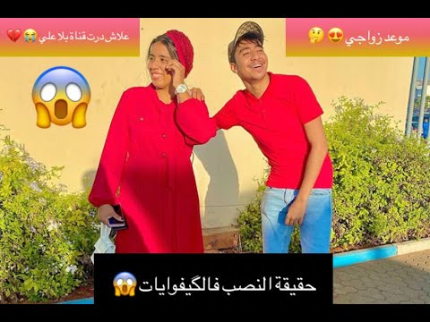 أول فيديو فالقناة 😍 علاش درت قناة بلا علي 😭💔 و حقيقة زواجي 🤔❤️