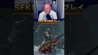 SEKIRO初見プレイ頑張ってます　#隻狼 #Sekiro #セキロ #フロムソフトウェア #ソウルライク #パリィ #ゲーム実況 #プリバロン