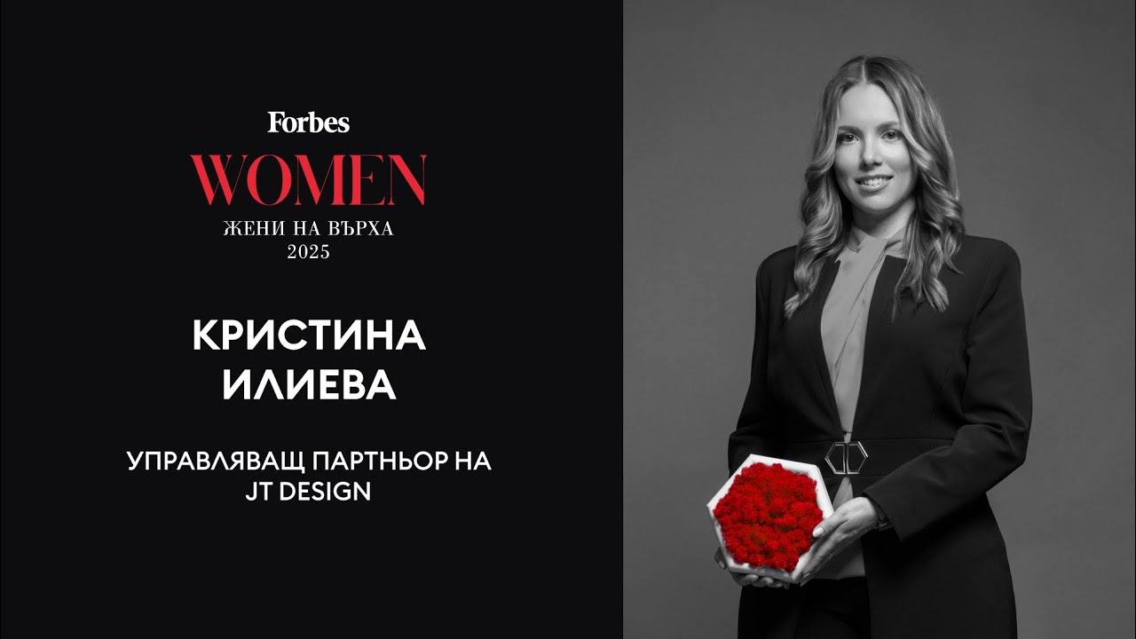 Как Кристина Илиева преобразява 20-годишен технологичен бизнес с AI