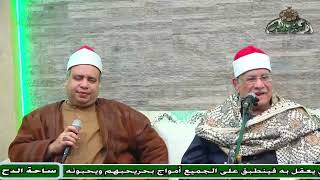 107- شيخ المبتهلين – عبدالرحيم دويدار  . يا ست ياللي مقامك حلو ومنور  (ساحة الدح )(2023)
