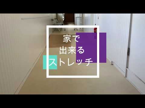 体育学科 Lesson2　足底・足趾のストレッチ