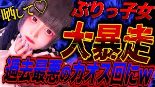 【暴露】あの有名な人に晒されたと連絡がきたので…晒し返します…