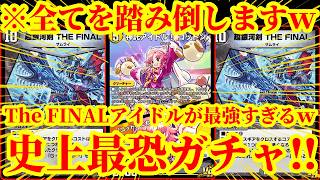 【デュエプレ】一撃で全てのゼニスを叩き割りますｗｗ『アイドル！コットン』に『超銀河剣THE FINAL』をクロスして全てのゼニスを踏み倒すデッキが天才すぎたｗｗｗｗ【デュエルマスターズプレイス】