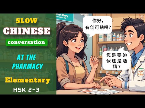 100% Useful Chinese Phrases💡 Simple Chinese Conversation at the Pharmacy | With Subtitles