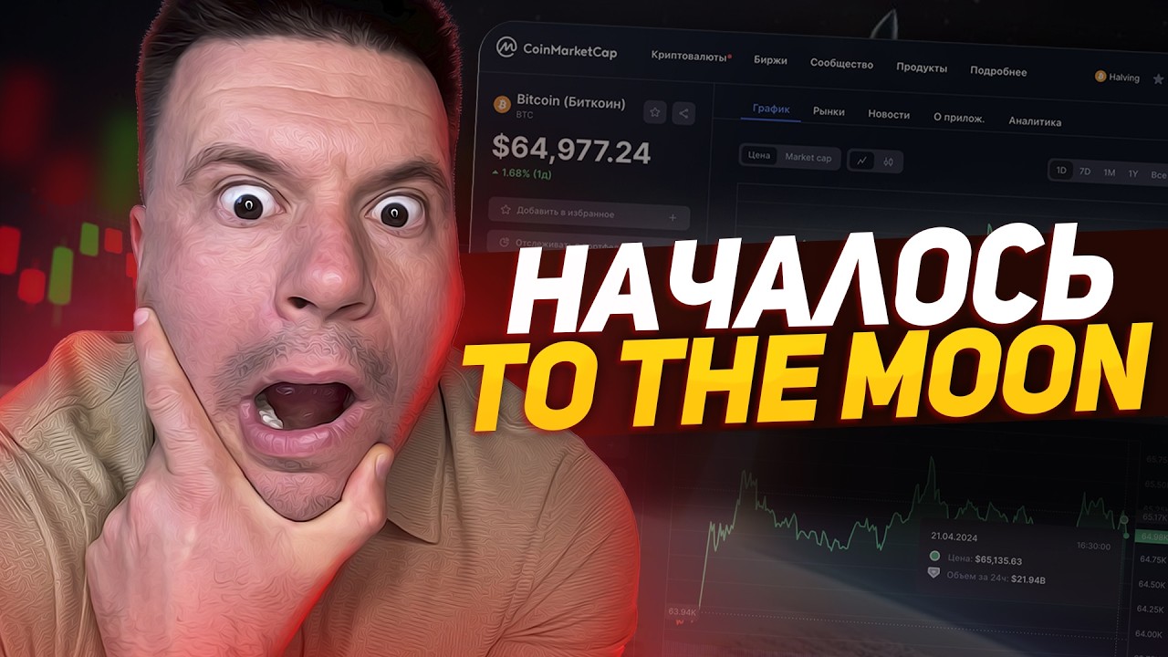 BITCOIN ИДЕТ ВВЕРХ 🚀 БЫЧИЙ РЫНОК УЖЕ НАЧАЛСЯ