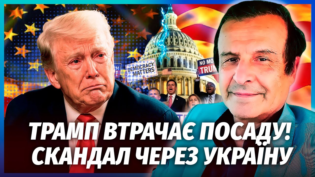 🔴ПІНКУС: ТРАМПА ЖЕНУТЬ В ВІДСТАВКУ ПРЯМО ЗАРАЗ! Біда на переговорах. Зеленс?