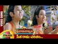 Sri Rama Rajyam Movie | Sita Rama Charitham Video Song | Balakrishna | Nayanthara | Ilayaraja