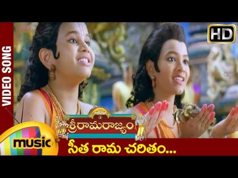 Sita Rama Charitham — watch video