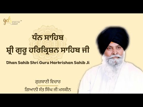 Guru Harkrishan Sahib Ji