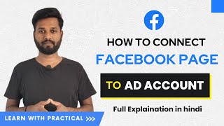 How to connect Facebook page with Ads Account - Facebook Full Tutorial in Hindi