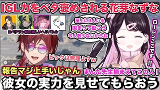 ヘリでのIGL力に驚愕するローレンさんをなんとしてでも捕まえたい花芽なずなw【切り抜き/花芽なずな/兎咲ミミ/ローレンイロアス/ごっちゃんマイキー/二十日ネル/しろまんた/モンド/GTA/にじさんじ】