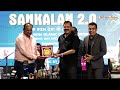 Sh Sanjay Singh IPS Sh Vijay Singh IPS Performs At Sankalan 2 0 EK Sham Desh Ke Naam 23 05 2023
