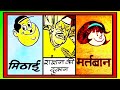 Chacha Chaudhary Comics Pinki Comics Raman Comics Diamond Comics Hindi Comics Vmdstudioz