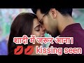 Shadi Me Jarur Aana Kissing Seen Hindi Bollywood Movie Kiss Seen Video