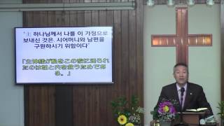 2017년3월19일, 로마서13:11-14(하나님께서 기뻐하시는 자녀교육)