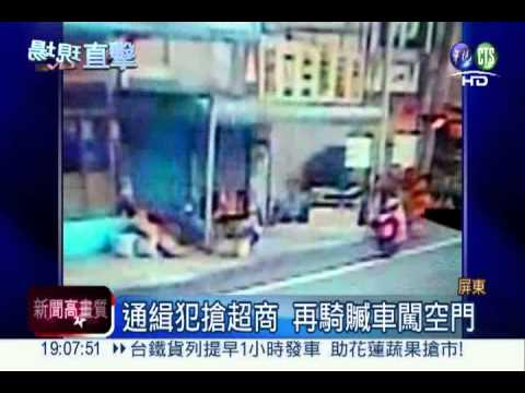 搶超商闖空門 警民合力逮通緝犯