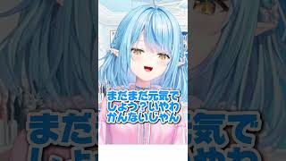 旅行欲が高まっているラミィちゃん[雪花ラミィ/ホロライブ切抜/雪花ラミィ切り抜き］