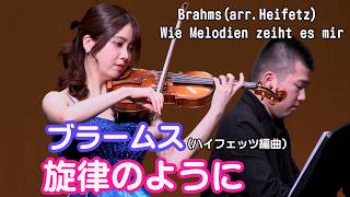 Download lagu Brahms–Heifetz: 'Wie Melodien zieht es mir' (Like a Melody) mp3 Download lagu Brahms–Heifetz: 'Wie Melodien zieht es mir' (Like a Melody) mp3