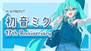 [情報] 初音 17周年特集收錄